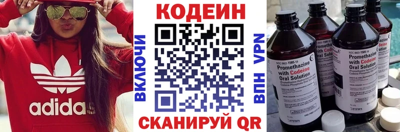 блэк спрут зеркало  где продают наркотики  Куровское  Codein Purple Drank 