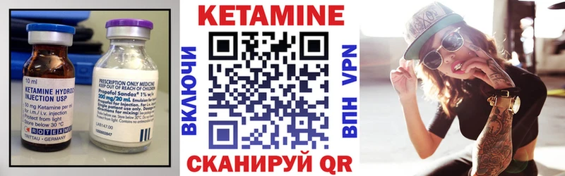 КЕТАМИН ketamine Куровское