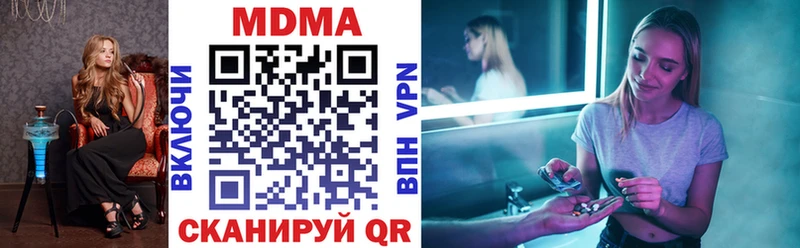 MDMA молли  Куровское 